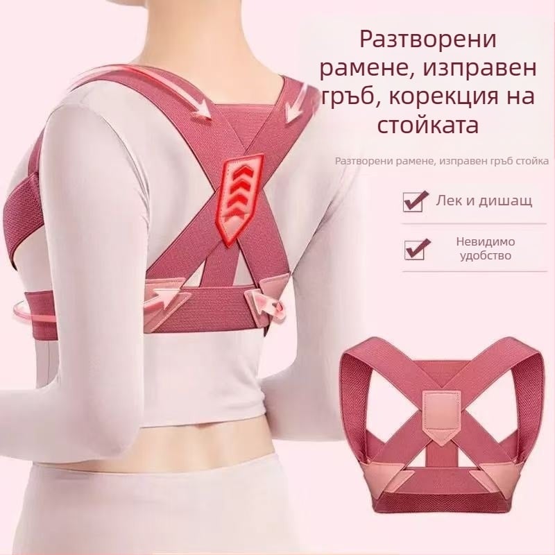 Пояс за корекция на стойката, невидим, унисекс