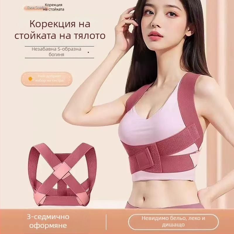 Пояс за корекция на стойката, невидим, унисекс