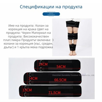 Ленти за крака за корекция на стойката, O-образни и X-образни крака, фиксатори за изправяне на крака