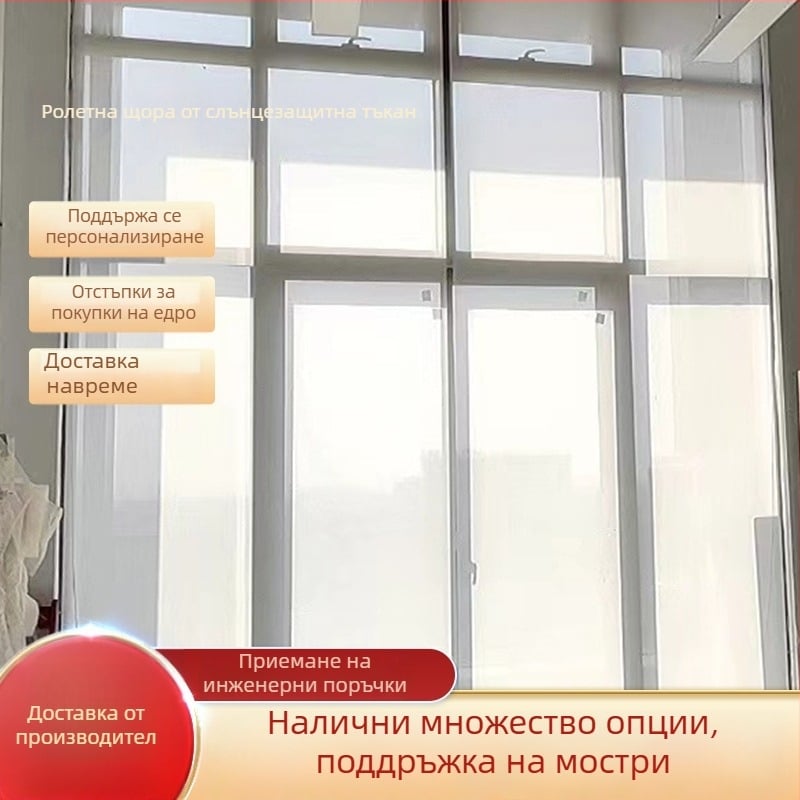 Персонализирани слънцезащитни роло щори за офис и балкон – модерен минималистичен стил, бяло/сиво/бежово