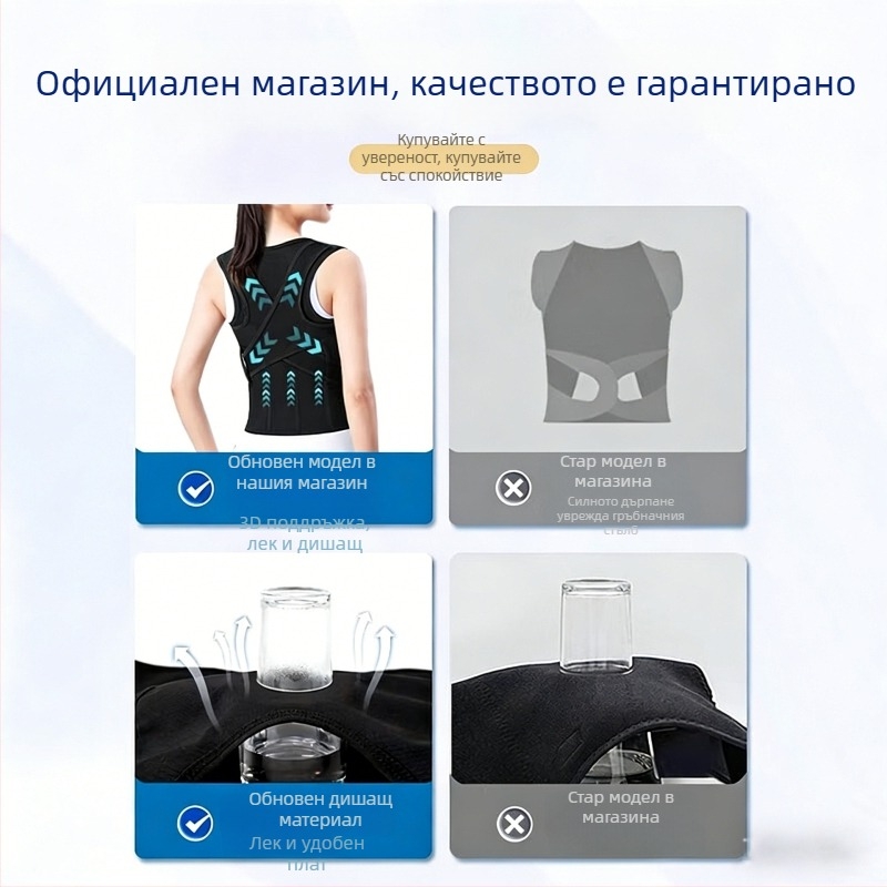 Коректор на стойката за възрастни — регулируема лента за гръб