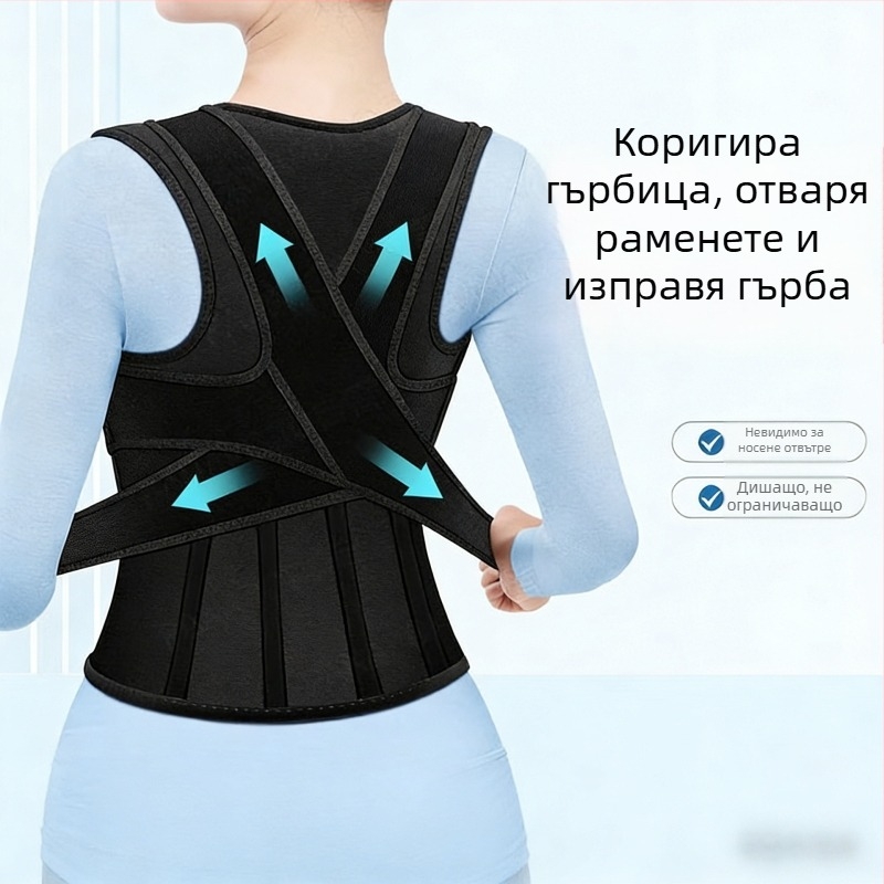 Коректор на стойката за възрастни — регулируема лента за гръб