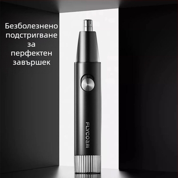 Feike електрически тример за носни косми, захранван от суха батерия, модел FS5605, оригинален продукт