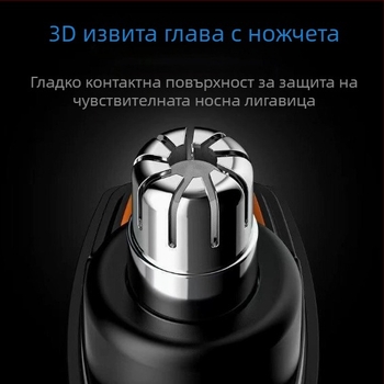 мъжки тример за носни косми, преносим уред за почистване на носа, електрически презареждащ се тример