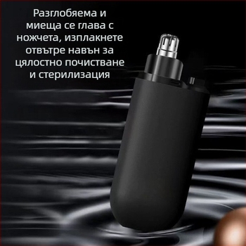 мъжки тример за носни косми, преносим уред за почистване на носа, електрически презареждащ се тример