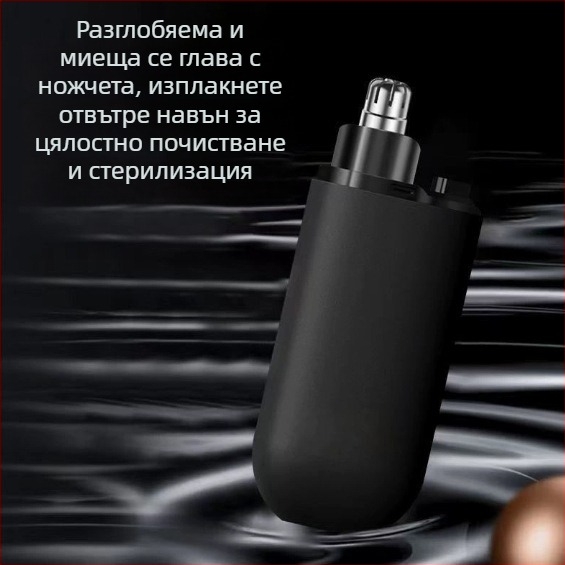 мъжки тример за носни косми, преносим уред за почистване на носа, електрически презареждащ се тример