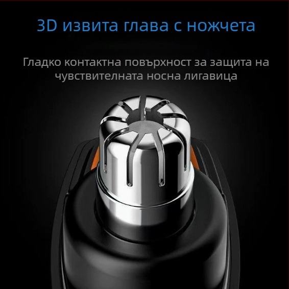 мъжки тример за носни косми, преносим уред за почистване на носа, електрически презареждащ се тример