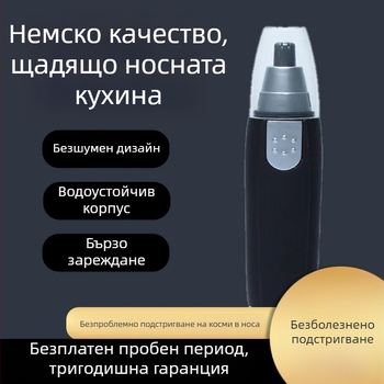 Електрически тример за носни косми с батерийно захранване, глава за рязане, която се отделя и може да се мие.