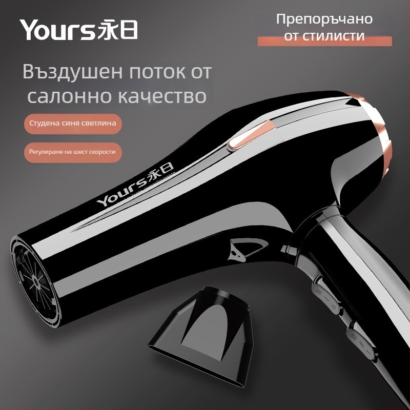 Сешоар с синя светлина, високопроизводителен 2100W, модел 8921, ABS корпус, постоянна температура, горещ/студен въздух, 2 скорости