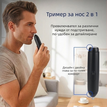 Тример за носни косми и бръснач, домашен модел, презареждащ се, с отделяеми и водоустойчиви ножчета, бързо зареждане, две функции в едно