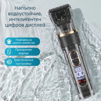 Професионален електрически подстригвач за барбершоп, водоустойчив и измиващ се корпус, цифров дисплей, презареждаем