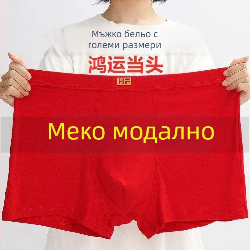 Дишащи мъжки боксерки с червена модална материя, средна талия, голям размер