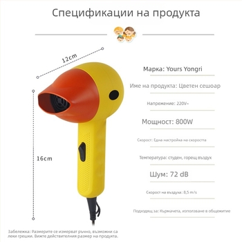 800W нискоенергийно сешоар за общежития, сладък дизайн за бебета и деца