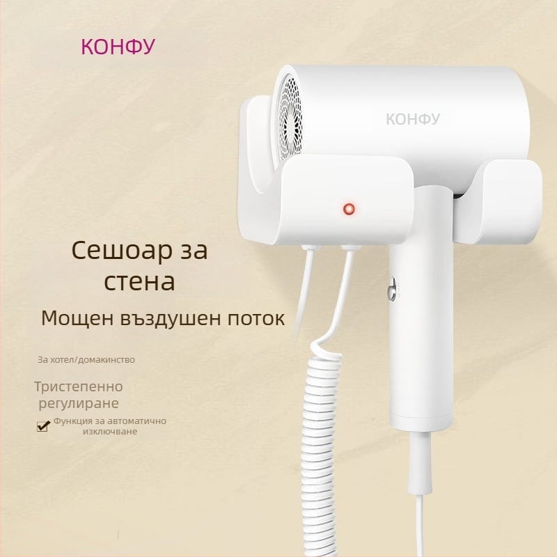 Koji KF-3154A 1600W стенен сешоар за баня, с регулируема температура и защита от прегряване