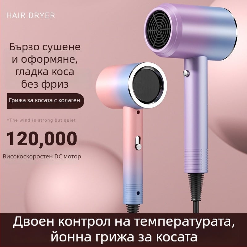 Сешоар за дома с отрицателни йони, безшумен, бързо сушене, силен въздушен поток, подходящ за общежитие