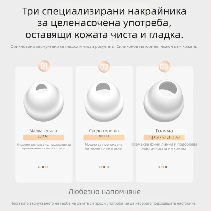 Визуален инструмент за премахване на черни точки с аспиратор за лице ултразвуково почистване на порите