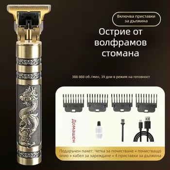 Десетгодишна гаранция за германска прецизност: електрически подстригвач за домашна употреба, мултифункционален уред за подстригване