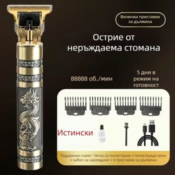 Десетгодишна гаранция за германска прецизност: електрически подстригвач за домашна употреба, мултифункционален уред за подстригване