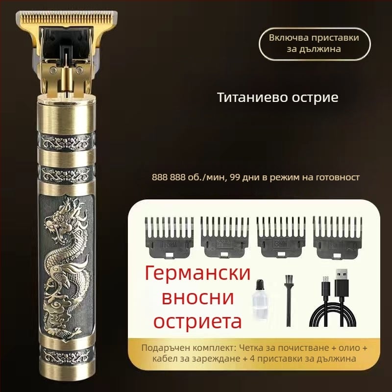Десетгодишна гаранция за германска прецизност: електрически подстригвач за домашна употреба, мултифункционален уред за подстригване