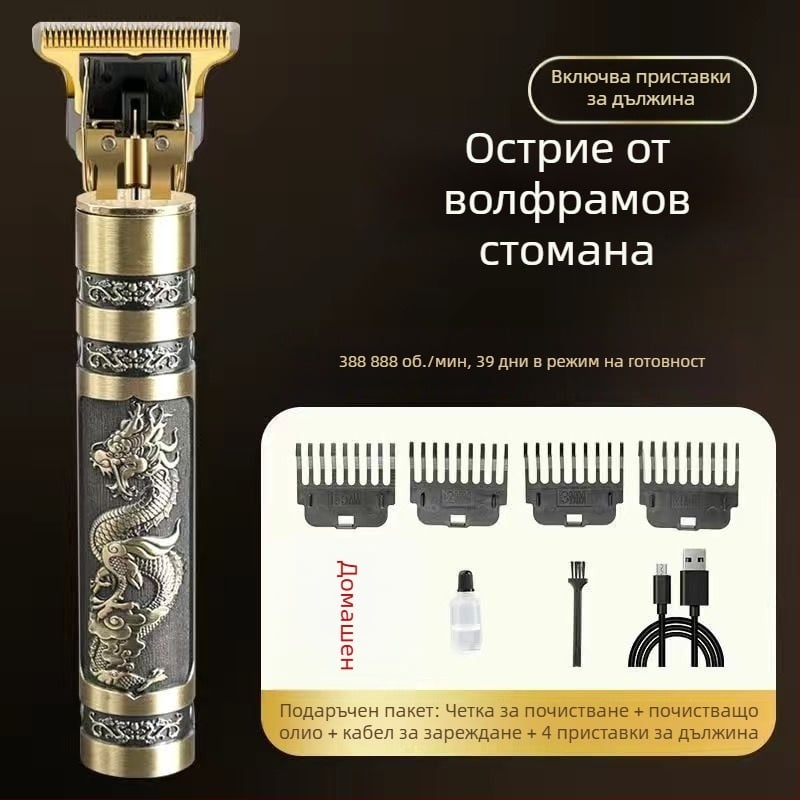Десетгодишна гаранция за германска прецизност: електрически подстригвач за домашна употреба, мултифункционален уред за подстригване