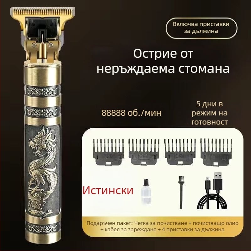 Десетгодишна гаранция за германска прецизност: електрически подстригвач за домашна употреба, мултифункционален уред за подстригване