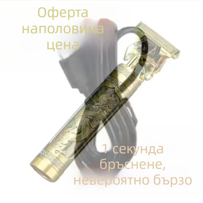 Десетгодишна гаранция за германска прецизност: електрически подстригвач за домашна употреба, мултифункционален уред за подстригване