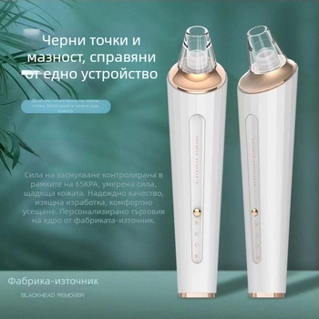 Електрическо устройство за почистване на порите и премахване на черни точки