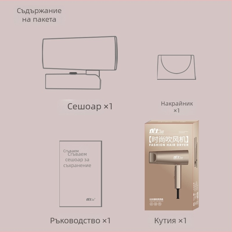 Youshi сгъваем сешоар за дома, 1800W, контрол на студен и горещ въздух, синя светлина