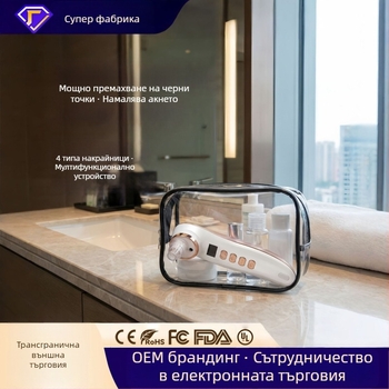 Уред за лице за почистване с вакуум за черни точки, домашна употреба, многофункционален козметичен инструмент за жени и мъже
