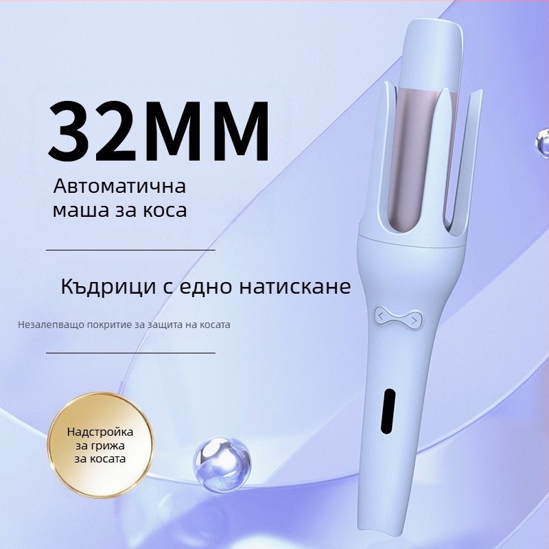 Изцяло автоматичен уред за къдрене с 32 мм барабан, големи вълни, дълготрайно задържане на формата, щади косата, електрически