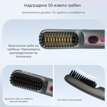Безжичен гребен за изправяне на коса, преносим с отрицателни йони за грижа за косата, без увреждане, инфрачервен гребен за къдрене и изправяне