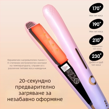 Електрическа преса и маша за коса – двуфункционална, щади косъма, за домашна употреба, компактна, подходяща за студентски общежития