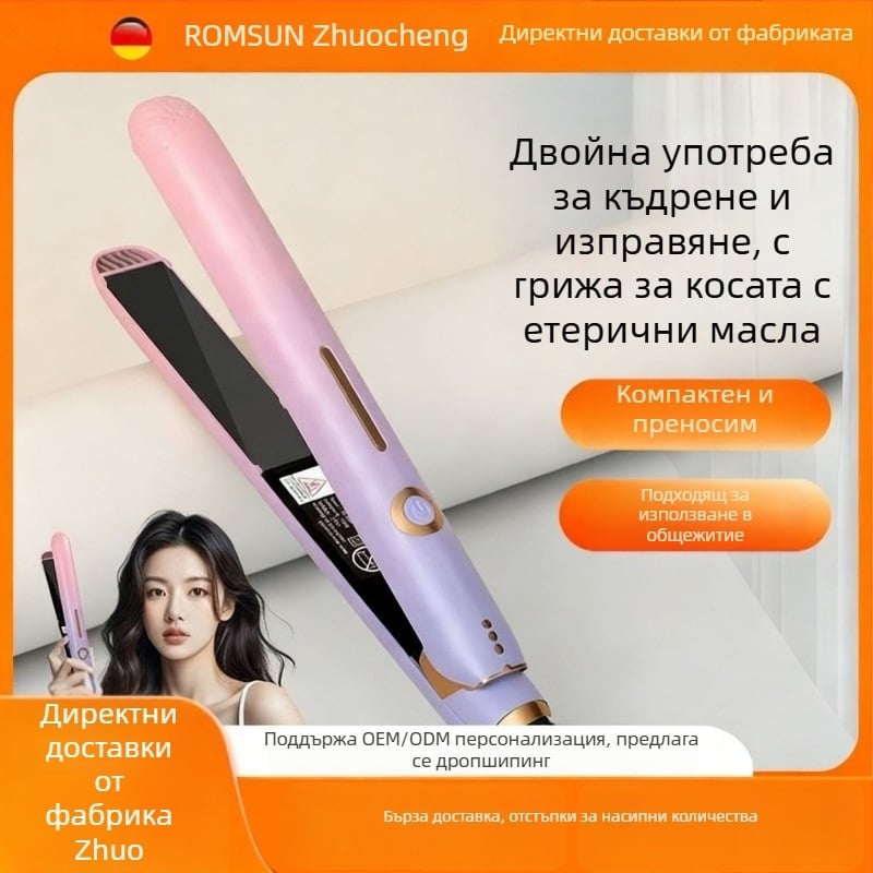 Електрическа преса и маша за коса – двуфункционална, щади косъма, за домашна употреба, компактна, подходяща за студентски общежития
