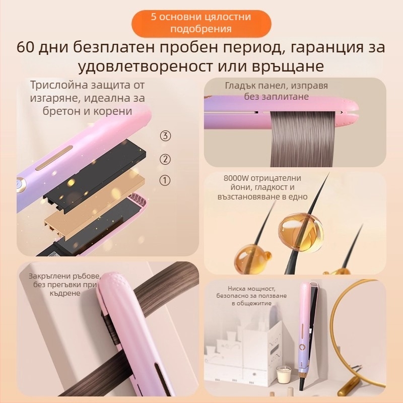 Електрическа преса и маша за коса – двуфункционална, щади косъма, за домашна употреба, компактна, подходяща за студентски общежития