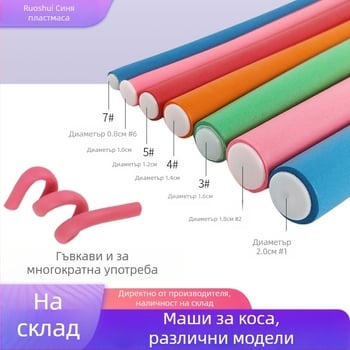 Термоустойчиви студени ролки за перманентно къдрене, фризьорски инструменти за оформяне на прически, гъбени ролки за къдрене, без увреждане на косата