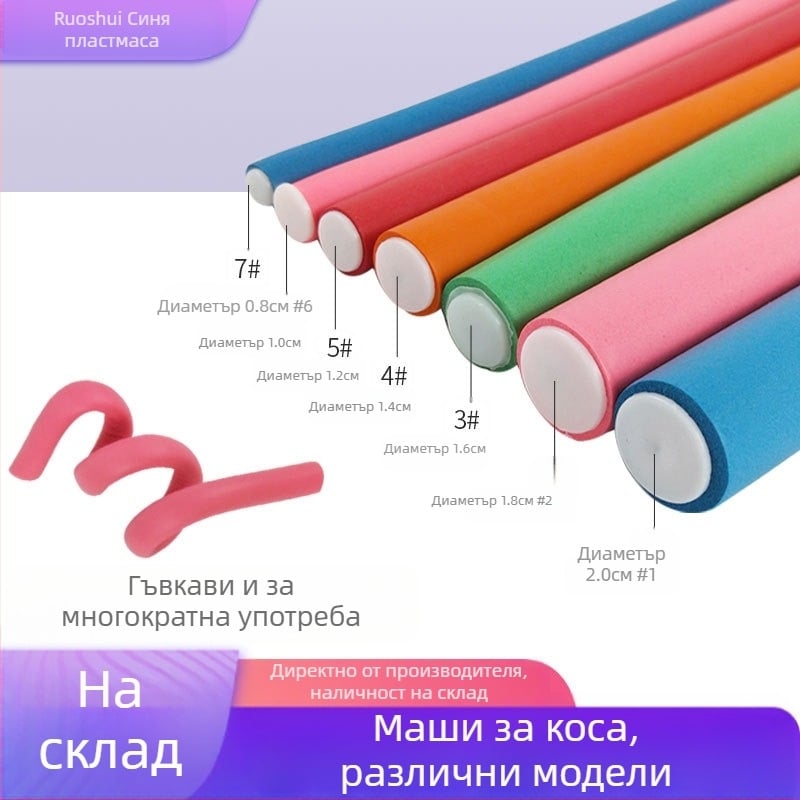 Термоустойчиви студени ролки за перманентно къдрене, фризьорски инструменти за оформяне на прически, гъбени ролки за къдрене, без увреждане на косата