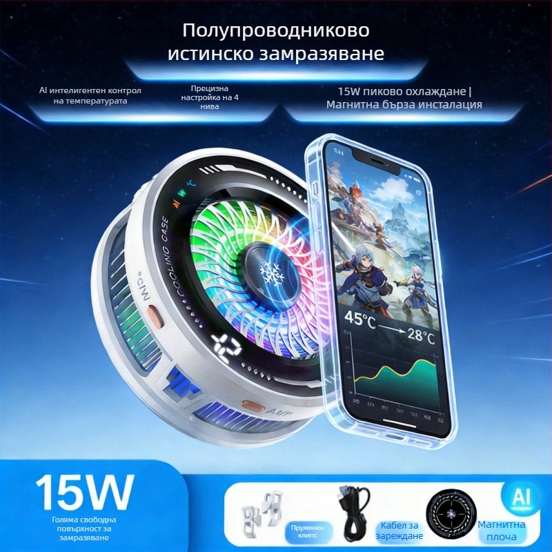 K3 охладител за мобилен телефон с AI контрол на температурата и четиристепенно регулиране