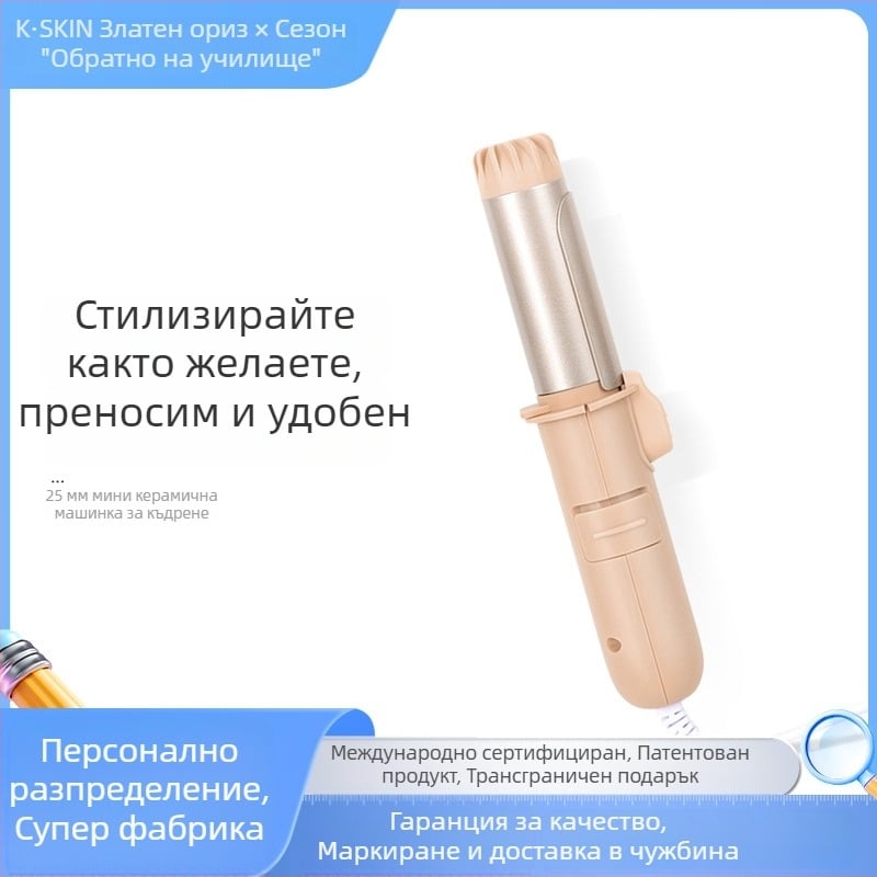 Мини портативна 3-в-1 маша за къдрене за студенти, прически с челки и къса коса, подходяща за общежитие през учебния сезон