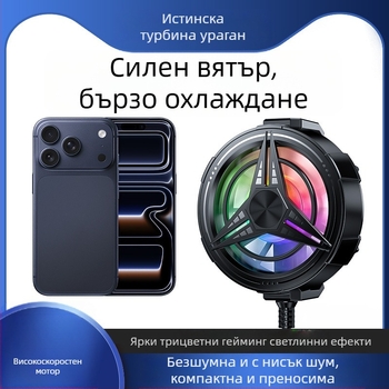 TL11 мобилен охладител за телефон с клипс, въздушно охлаждане, цветни светлини, тиха работа, мощен въздушен поток