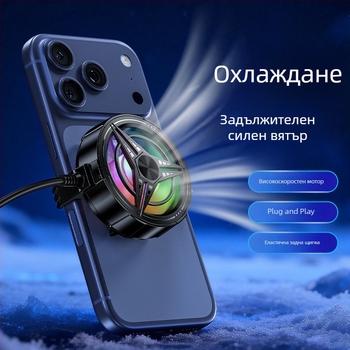 TL11 мобилен охладител за телефон с клипс, въздушно охлаждане, цветни светлини, тиха работа, мощен въздушен поток