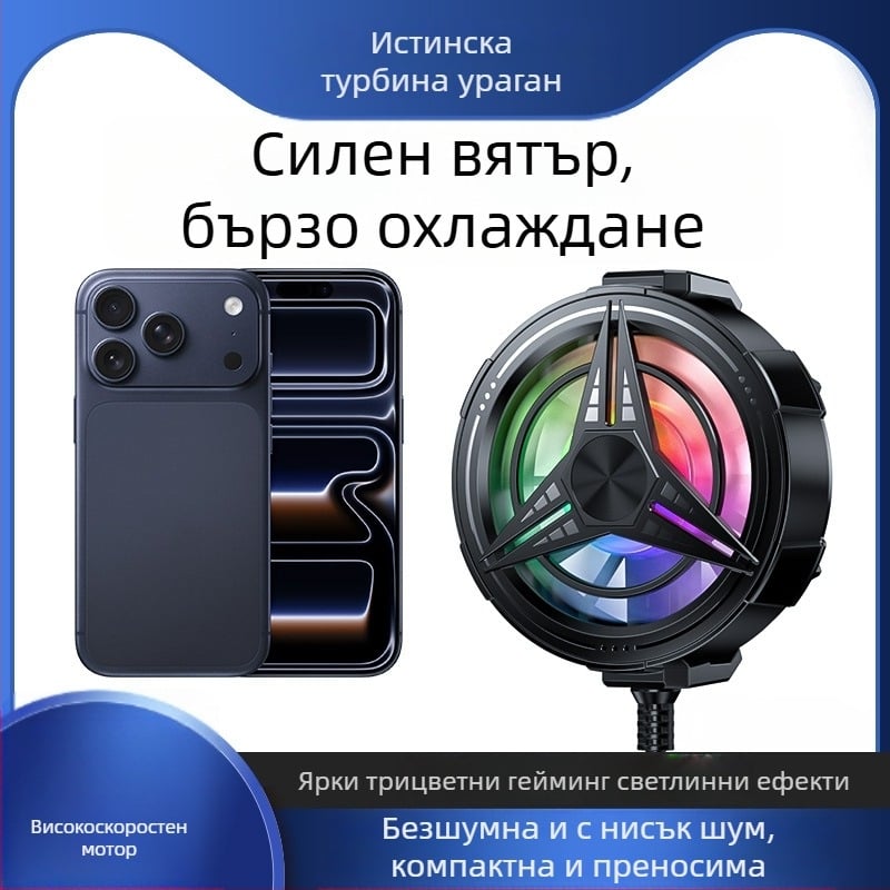 TL11 мобилен охладител за телефон с клипс, въздушно охлаждане, цветни светлини, тиха работа, мощен въздушен поток