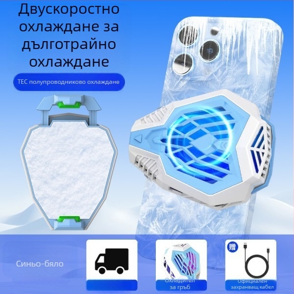 Клип за охлаждане на телефон с полупроводниково охлаждане, безшумен, контрол на температурата, за гейминг