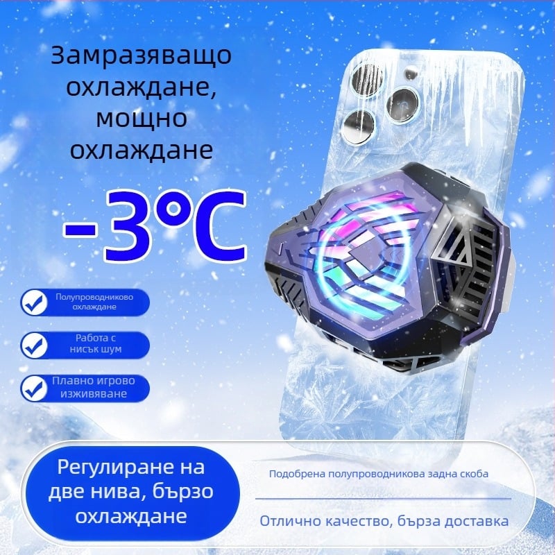 Клип за охлаждане на телефон с полупроводниково охлаждане, безшумен, контрол на температурата, за гейминг