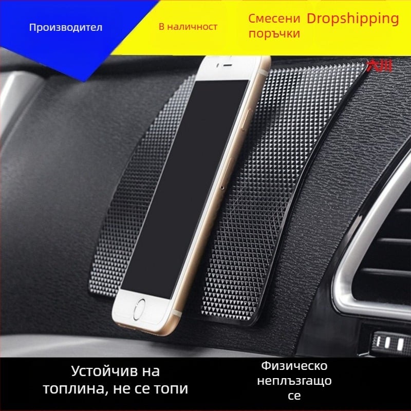 Голяма антихлъзгаща подложка за автомобил за телефон и съхранение на таблото