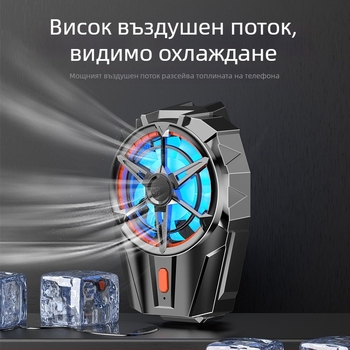 X52A универсален охладител за мобилен телефон, две скорости, преносим и с бързо охлаждане