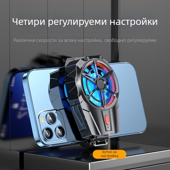 X52A универсален охладител за мобилен телефон, две скорости, преносим и с бързо охлаждане
