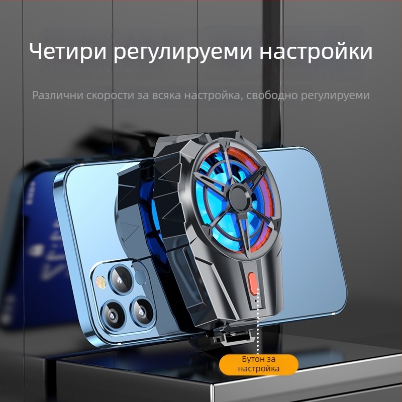 X52A универсален охладител за мобилен телефон, две скорости, преносим и с бързо охлаждане