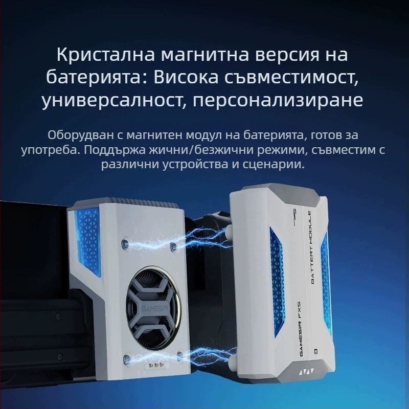 Gamesir X5 Lite охладител за смартфон със тихо полупроводниково охлаждане