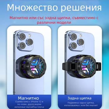 Нов магнитен охладител за мобилен телефон — безшумен радиатор, полупроводникова задна щипка за киберспорт и стрийминг
