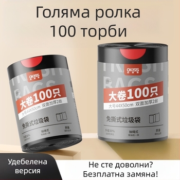 Черна дебела торба за отпадъци за домакинство, с дръжки, устойчива на разкъсване, за кухня и хол